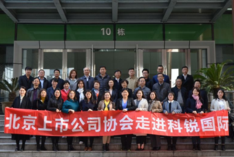 北京上市公司协会莅临BG大游集团国际，共话产业升级与变革中的人力资源助力