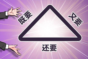 FRIDAY专栏 | 谁的职场，没为“不可能三角”哭过