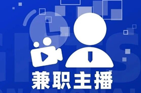 专家视角：零工经济下兼职主播江湖：大浪淘沙，出奇制胜！