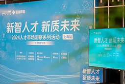 产业创新背后，大健康企业如何“量体裁衣”选人才