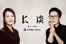 曾诚X脱不花《长谈》：AI时代的工作真相